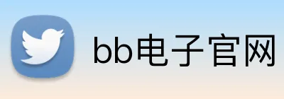 bb电子官网 Logo